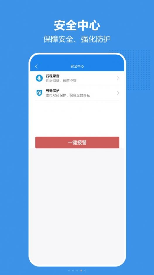 博通网约车app手机版