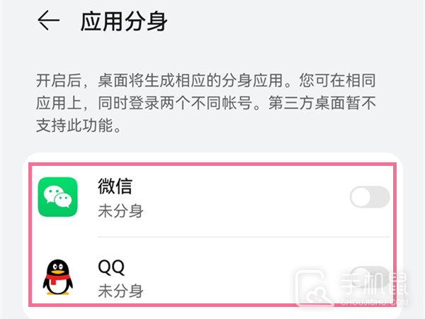 华为mate60怎么用两个微信