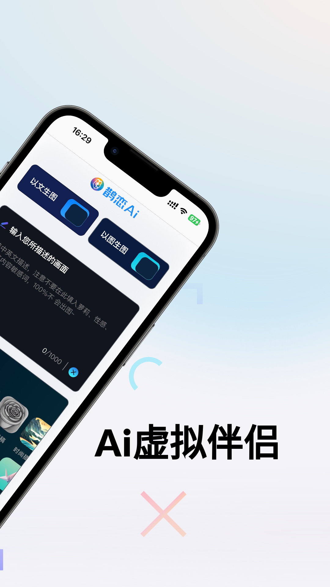 鹊恋app手机版