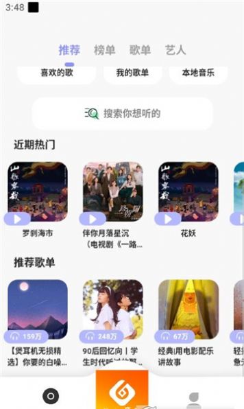 黄金音乐appapp