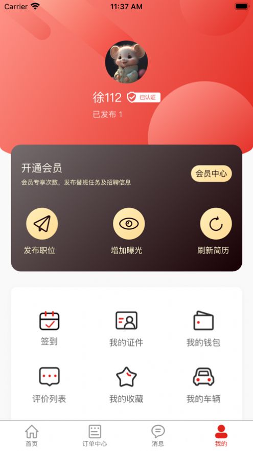 T班鱼appapp