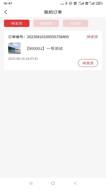 圆音海数字科技appapp