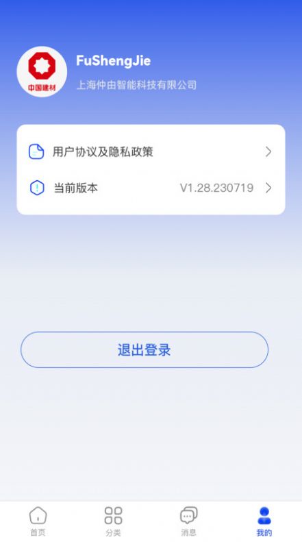 智慧玻璃制造app最新版