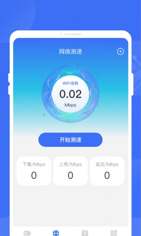 快省电app手机版