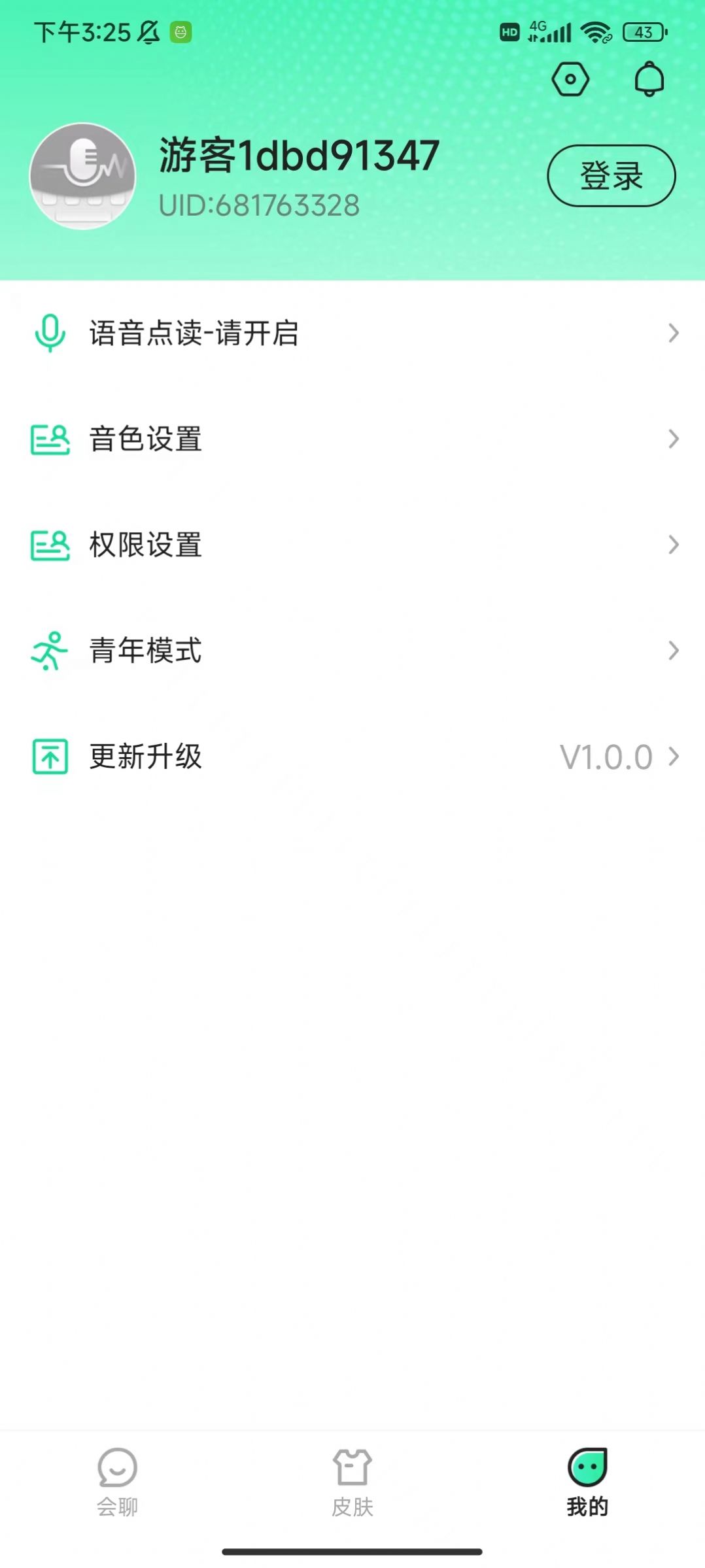 语音键盘appapp