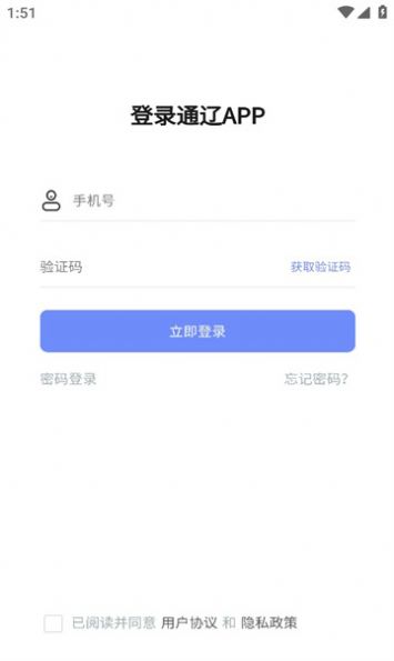 Ai通辽手机版最新版