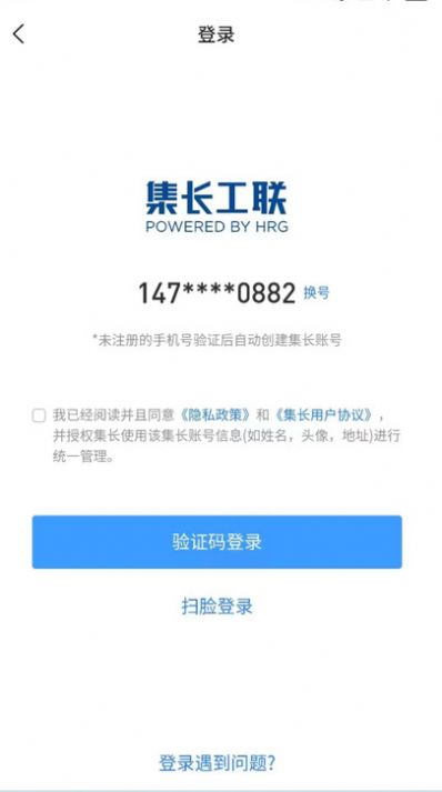 集长工联appapp