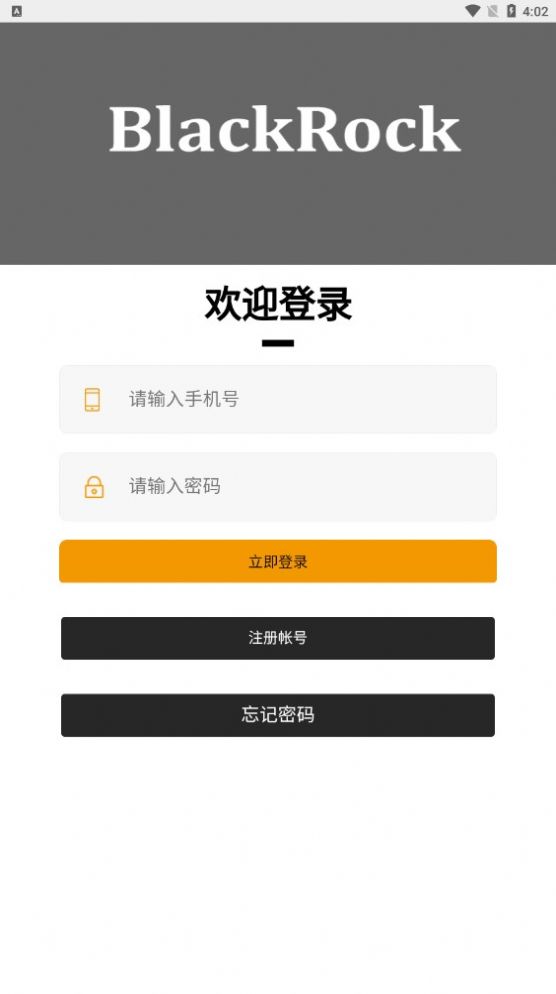 贝莱德官方版app