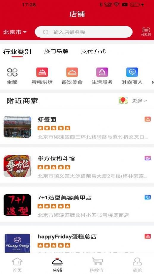 和卡云食堂appapp