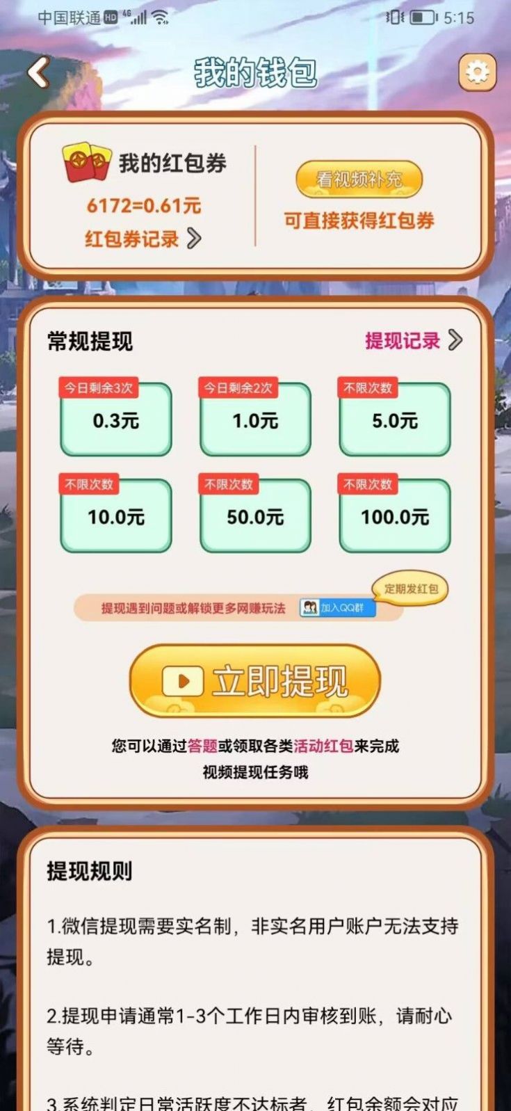 成语小懒猫app