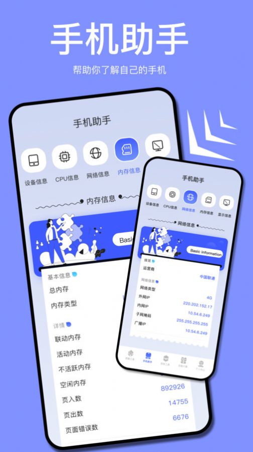 小蓝鸟小工具appapp