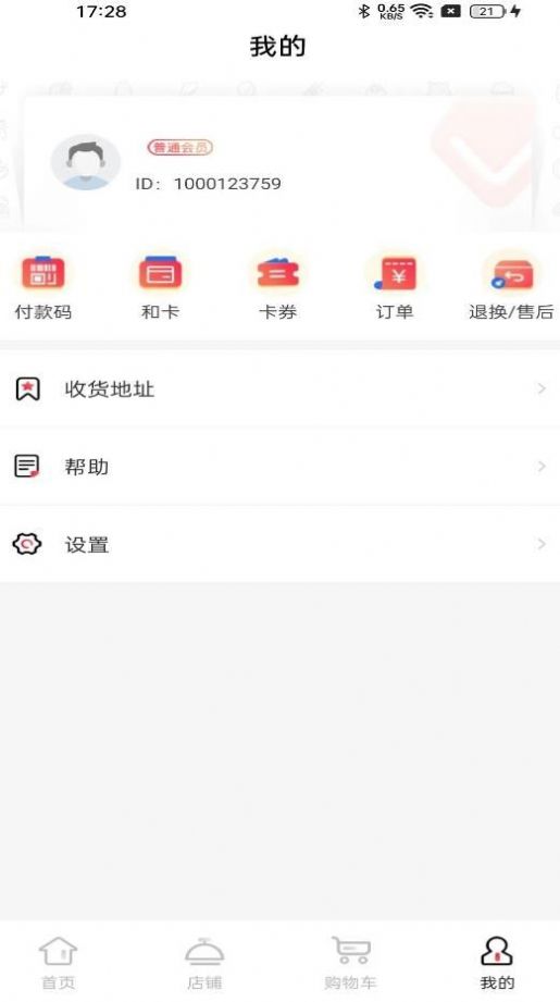 和卡云食堂appapp