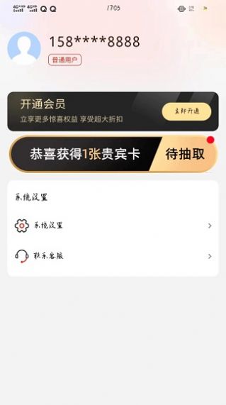 喜益聚欢appapp