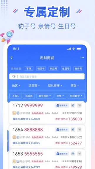 YHYH通信集成云厅app最新版