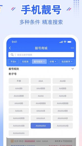 YHYH通信集成云厅app最新版