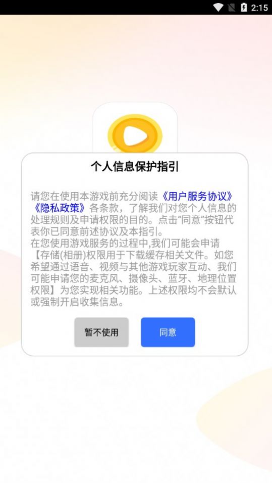 甜瓜短剧app安卓版