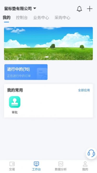 集长工联appapp