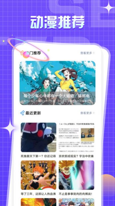 一耽漫画馆app手机版