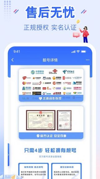 YHYH通信集成云厅app最新版