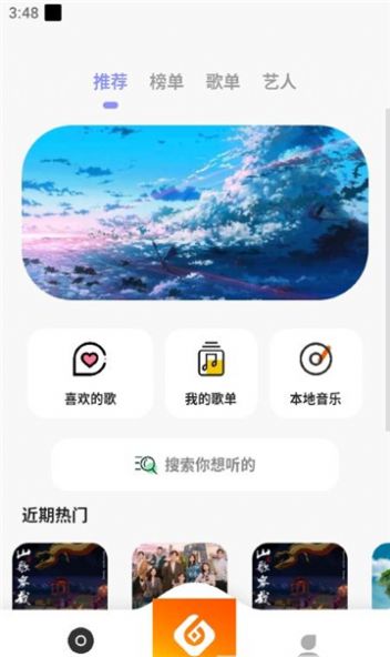 黄金音乐appapp