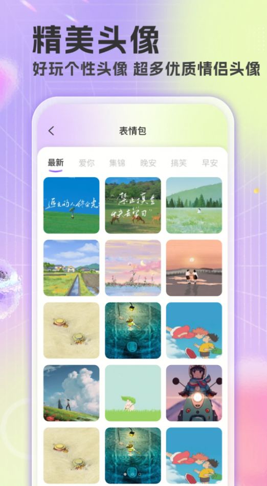 楚虹精选免费壁纸appapp