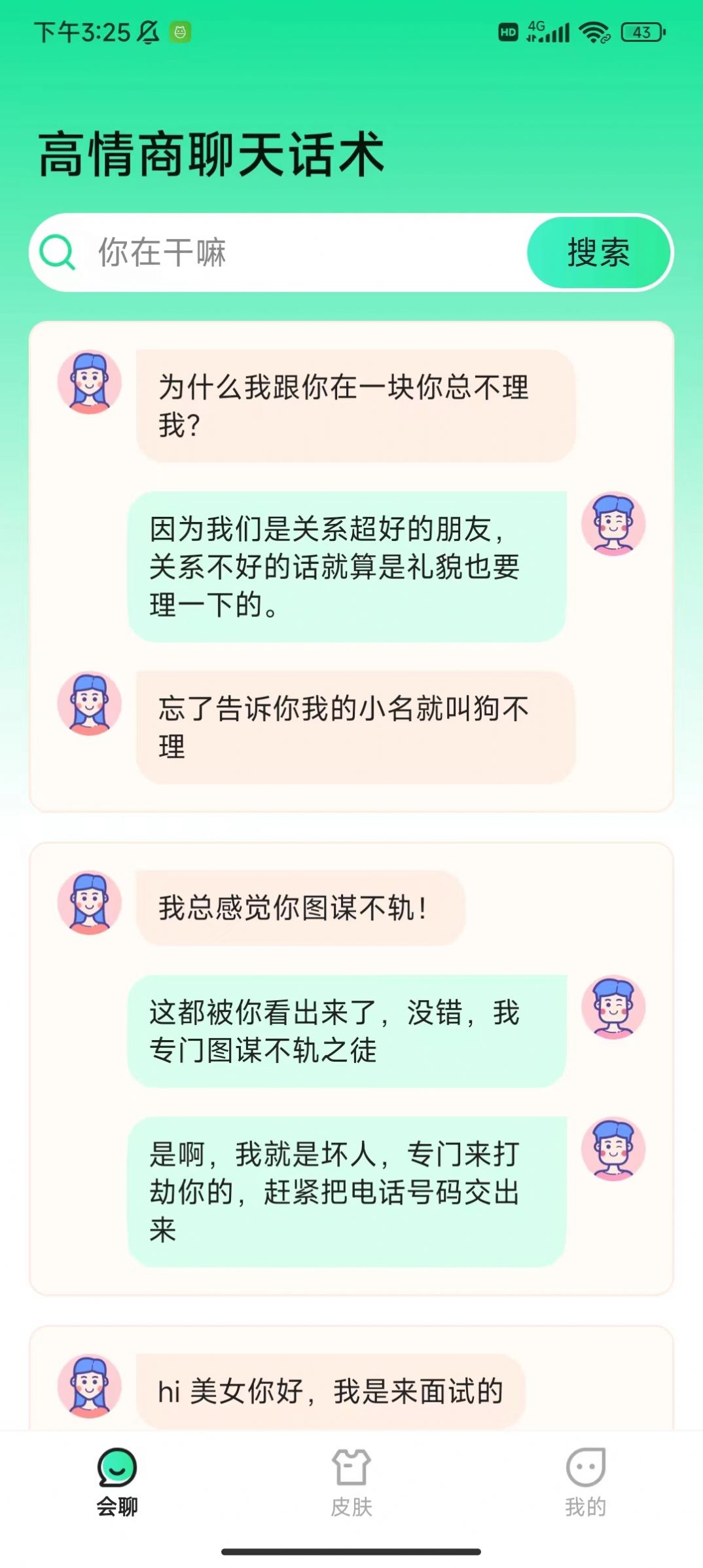 语音键盘appapp