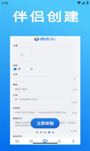 鹊兄app下载