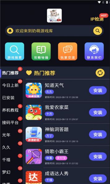 奶萌游戏库app最新版
