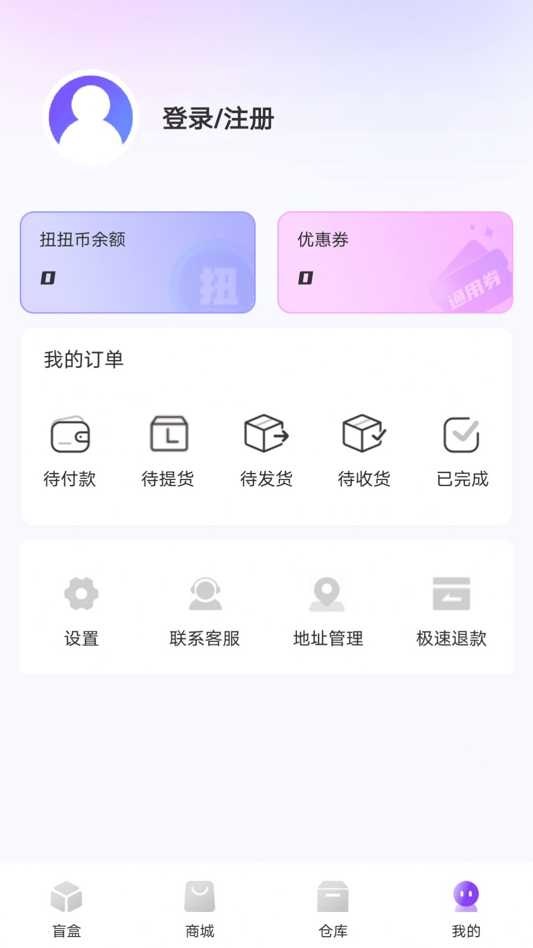 玲珑魔盒app手机版