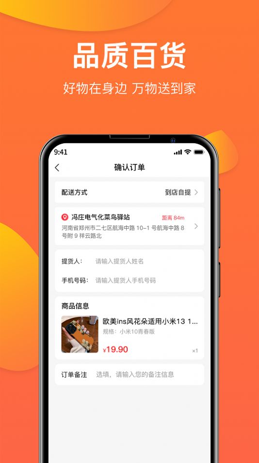 禹商汇app手机版