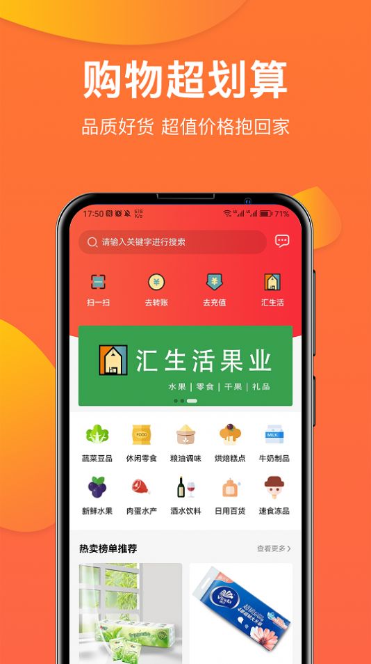 禹商汇app手机版