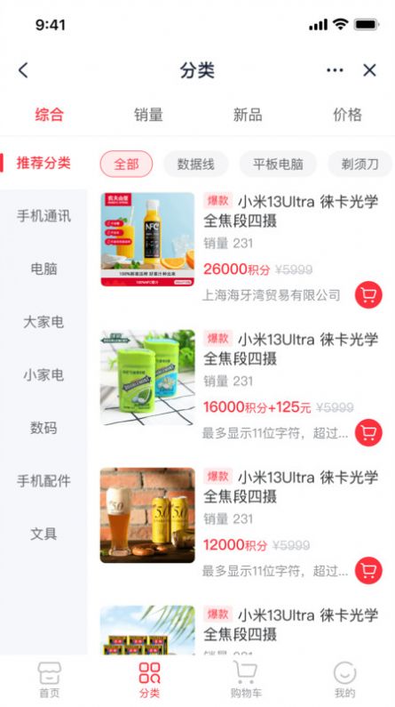 海湾汇appapp