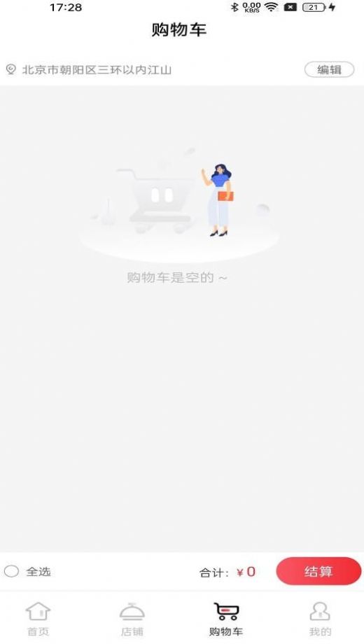 和卡云食堂appapp