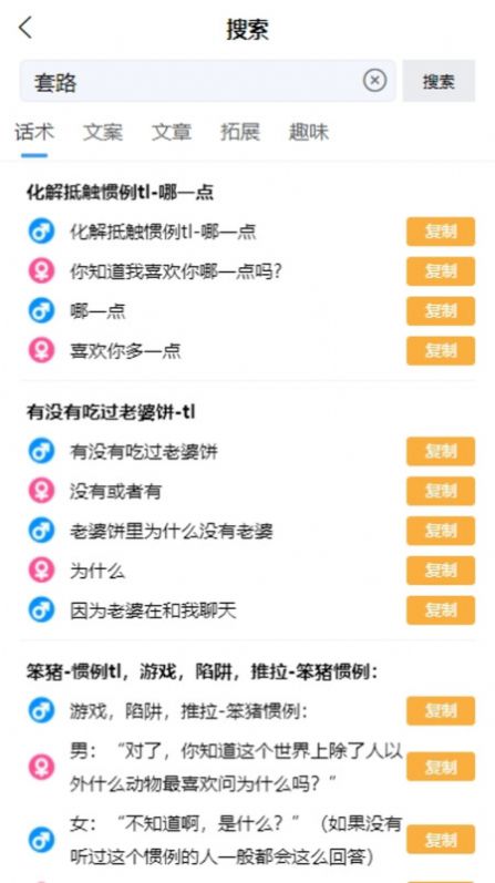 话贝app最新版