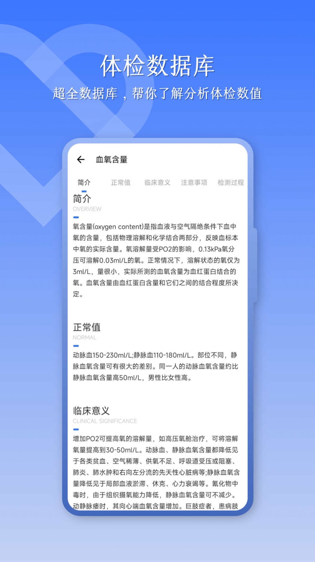 优健康体检查询app