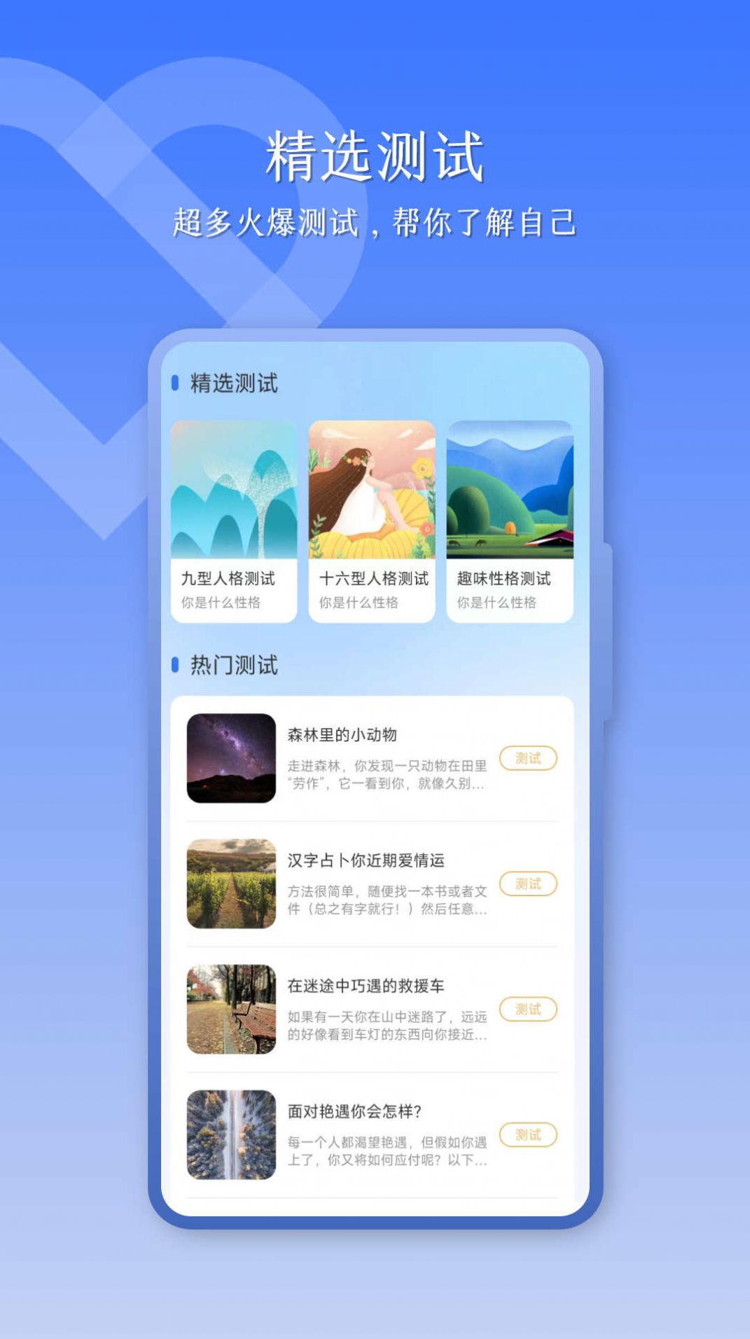 优健康体检查询app