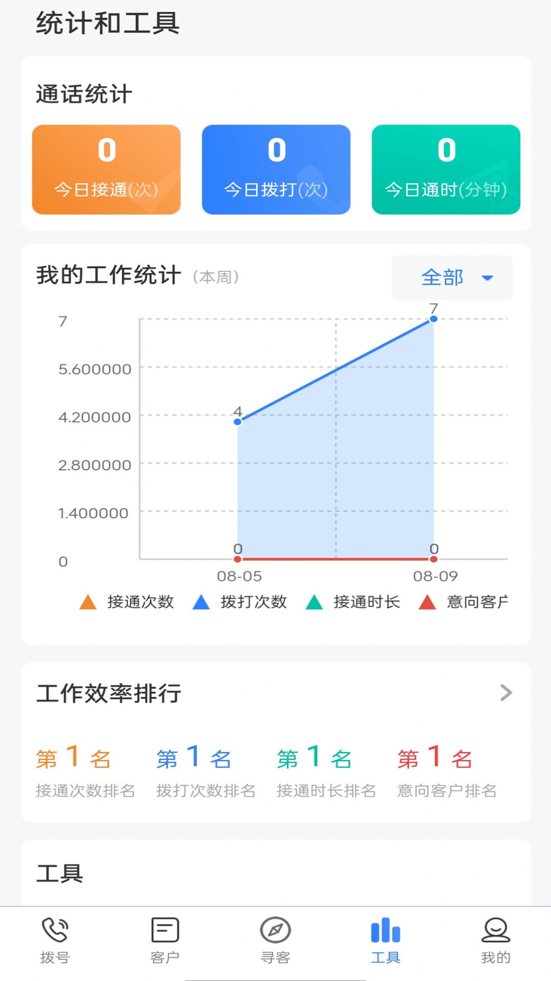 闪销通app下载