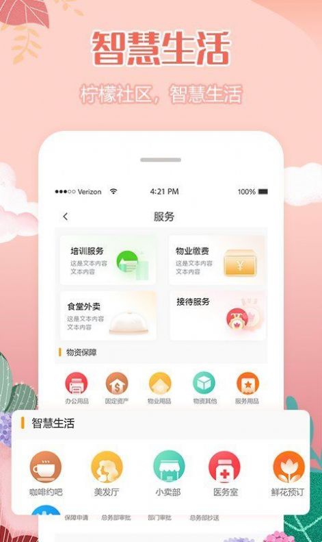 柠檬社官方app下载