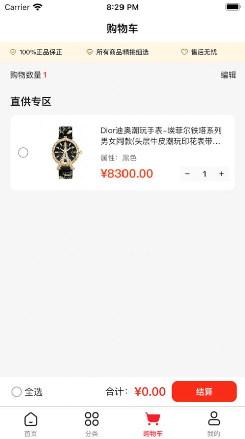 东方康能手机版app