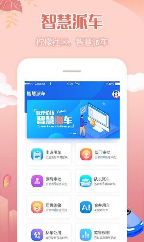 柠檬社官方app下载