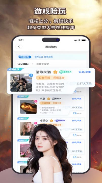 简游网app安卓版