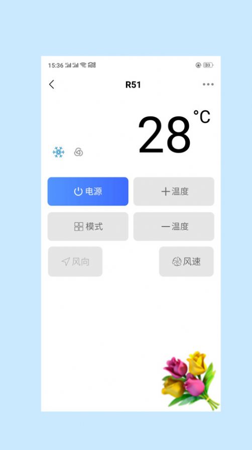 最全的空调遥控app