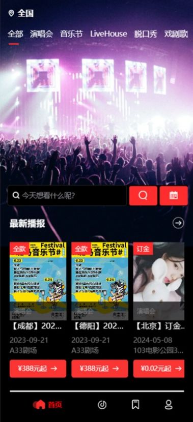 乐在淘app官方下载