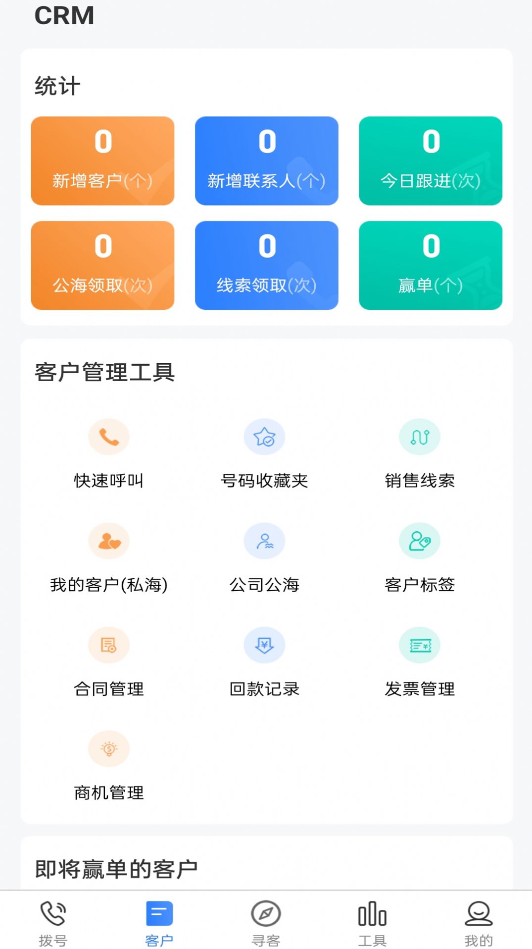 闪销通app下载