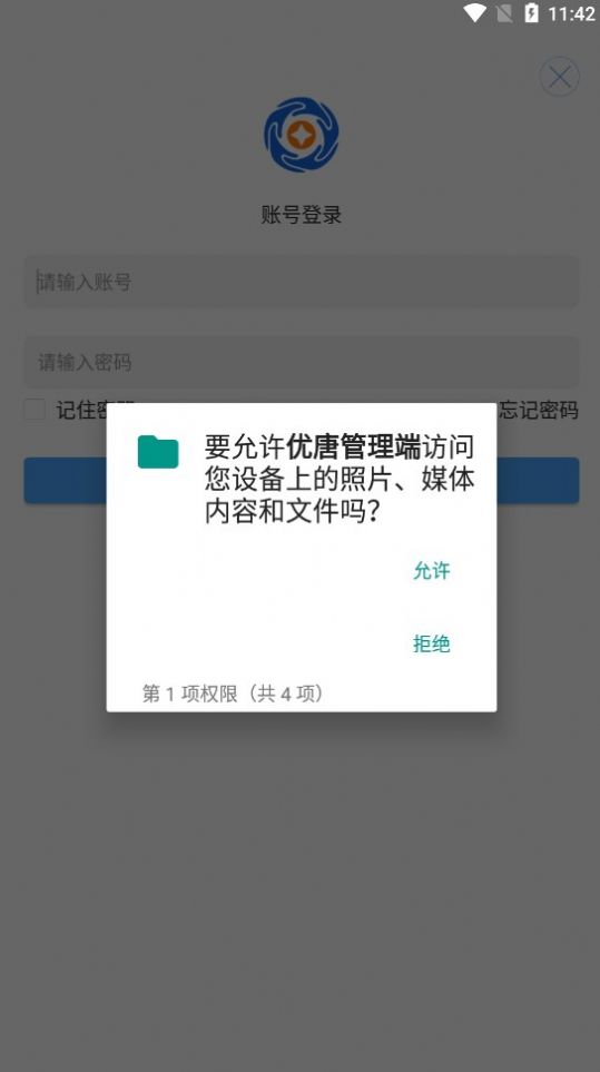 优唐医生app