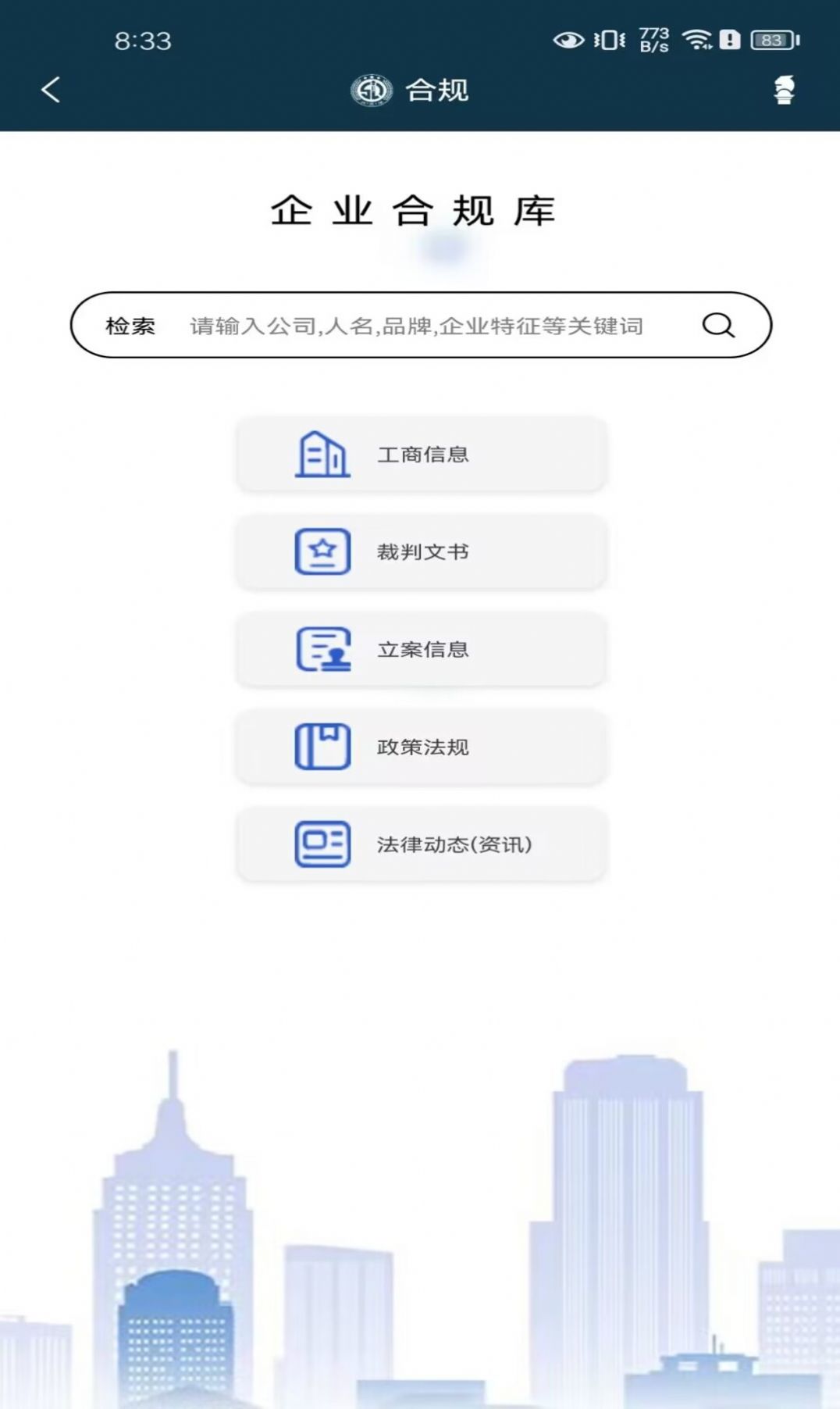 诉问律师app