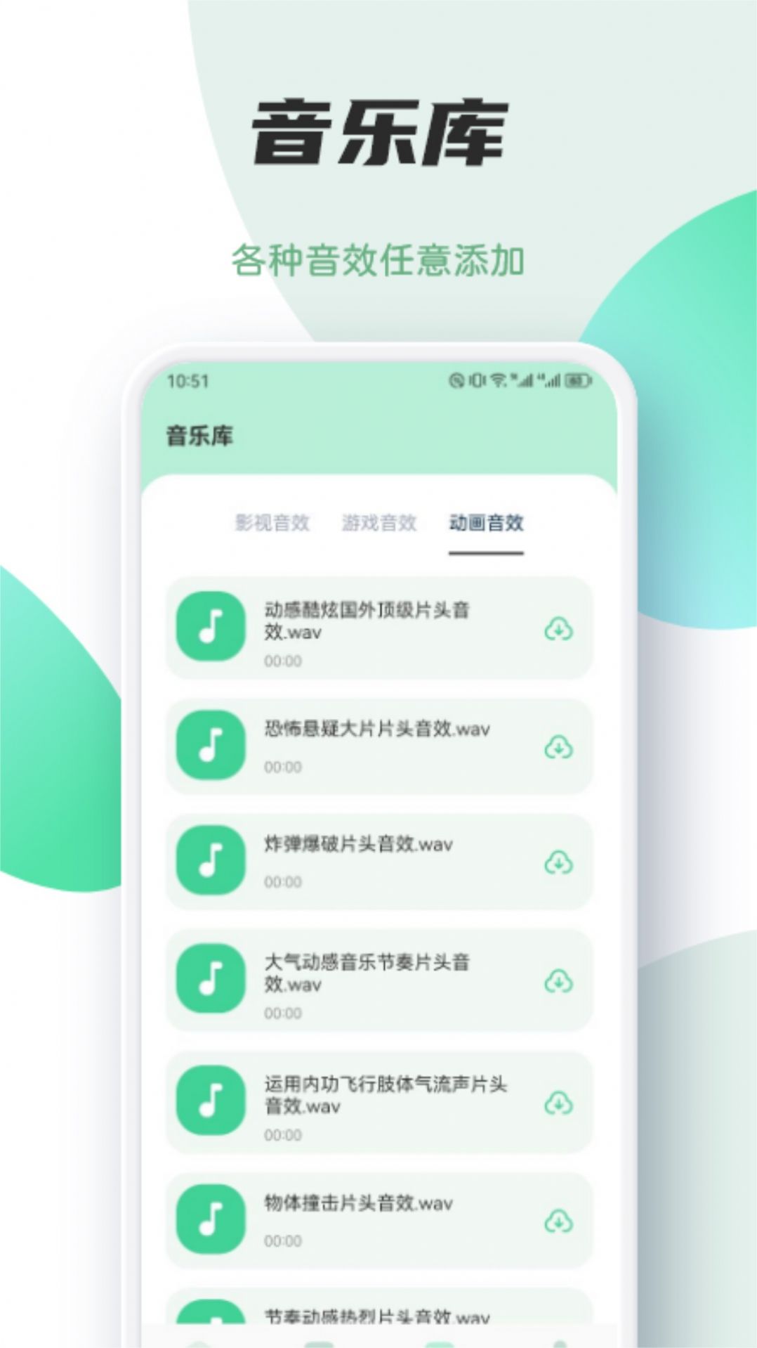 Myfree音乐剪辑app安卓版