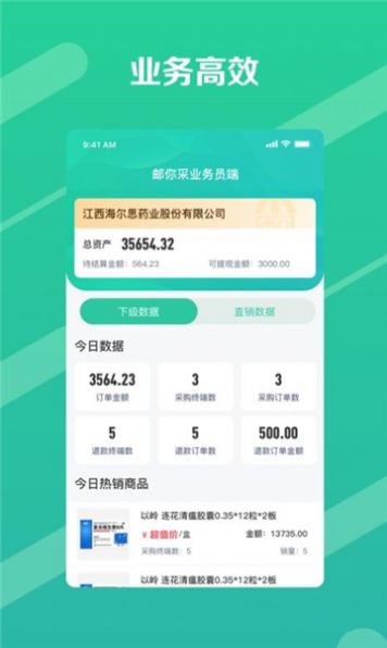 邮政相关app