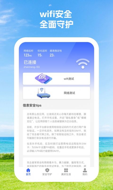 wifi100分appapp