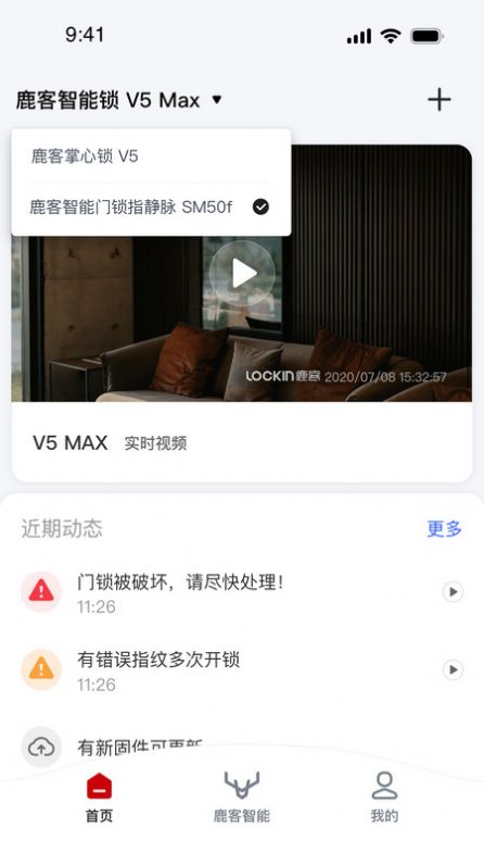 鹿客 app